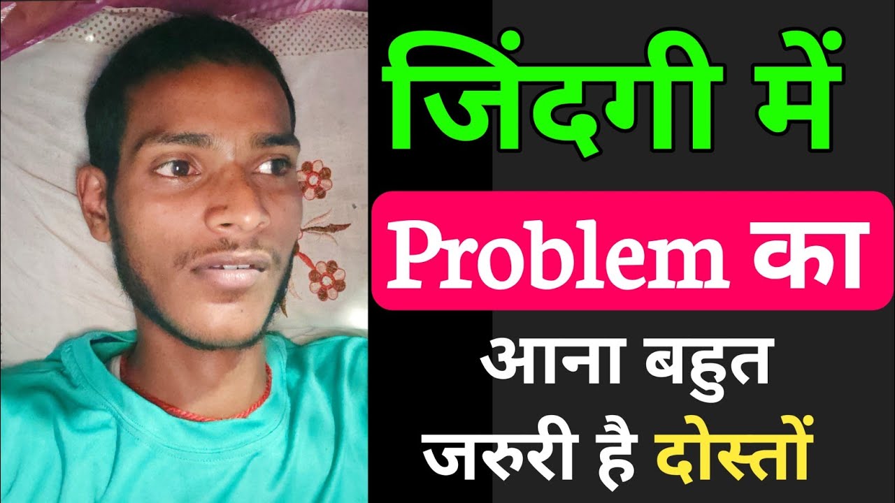 लाइफ में प्रॉबलम 😭 का आना बहुत जरुरी है @Tonueducation Tonu Somya  #10thboardexam2023