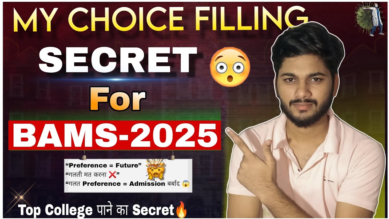 Choice filling Trick For BAMS🤔!? Top preference strategy Explained 😱🔥||BAMS COUNSELING📚 #counselling