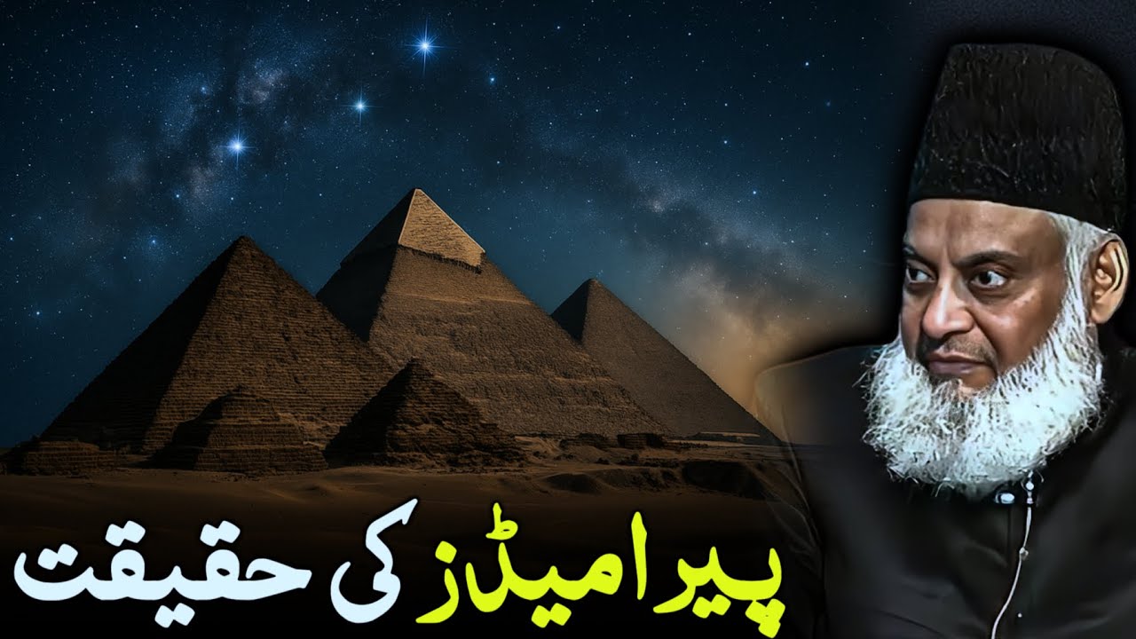 The Truth Behind the Pyramids &ndash; What Dr. Israr Ahmed Revealed - Pyramids and Power in Light of Islam