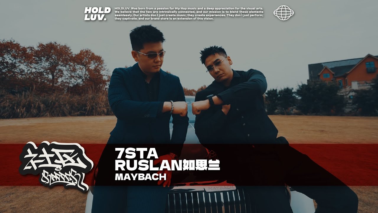 7STA/RUSLAN如思兰 - MAYBACH｜#社区rapper