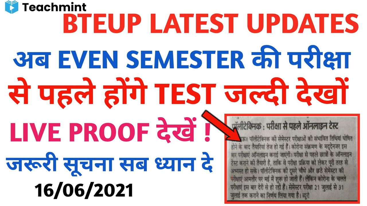 Bteup Exam Date 2021 | Bteup Exam Latest News today | Upbte New Update Today/Diploma News |Teachmint