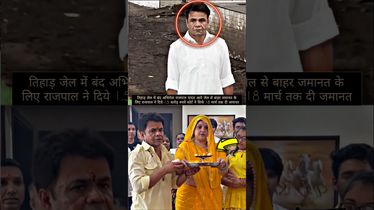 #rajpalyadav #bail #salmankhan #comedian #film #happy #moment #loan #networth #films