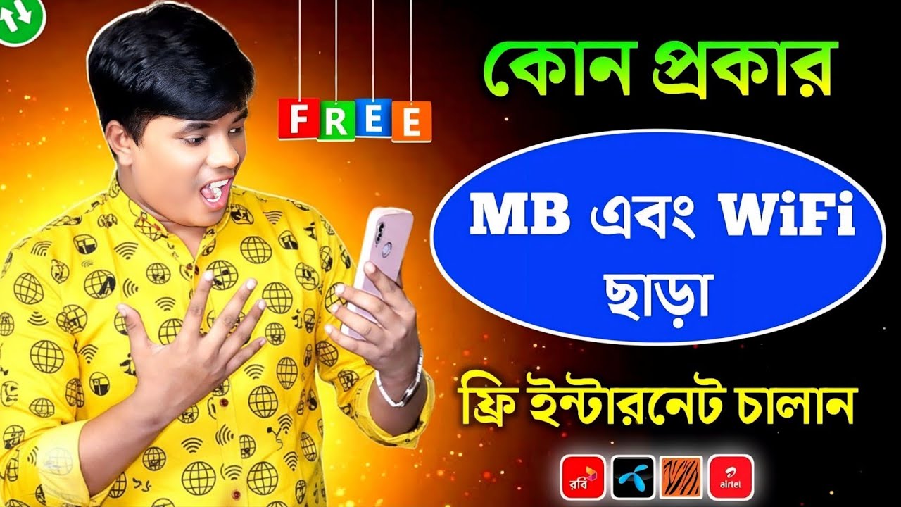 Free Internet Offer 2025 for All SIMs Without MB or WiFi | Free Mb All Sim | Free Data Bonus All Sim