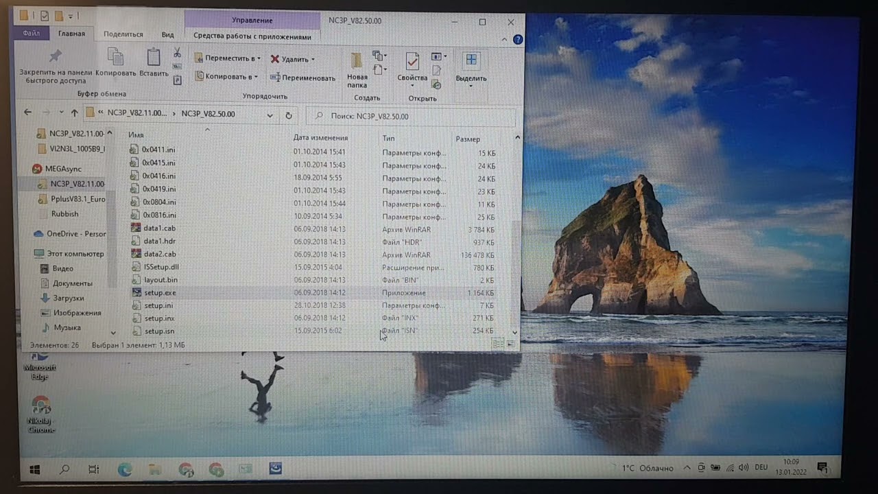 Установка Consult III 82.50 and reprogramming file на Windows 10