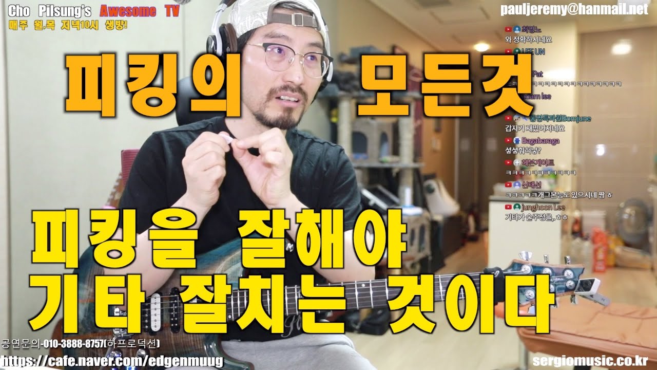 이것만 알면 피킹의 모든걸 알수 있다-Picking mastering