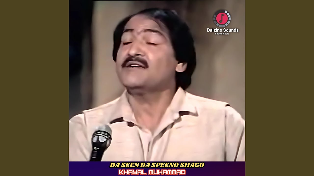 Da Seen Da Speeno Shago