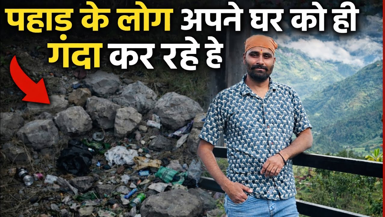 क्या हम अपने पहाड़ खुद बर्बाद कर रहे हैं? | Ground Reality@Safarnamemahi 