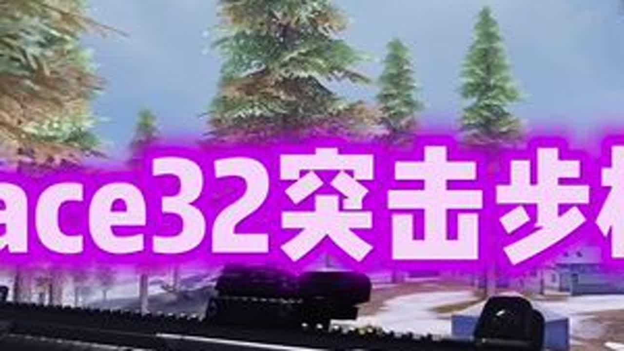 前2万粉丝我宠定啦#和平精英