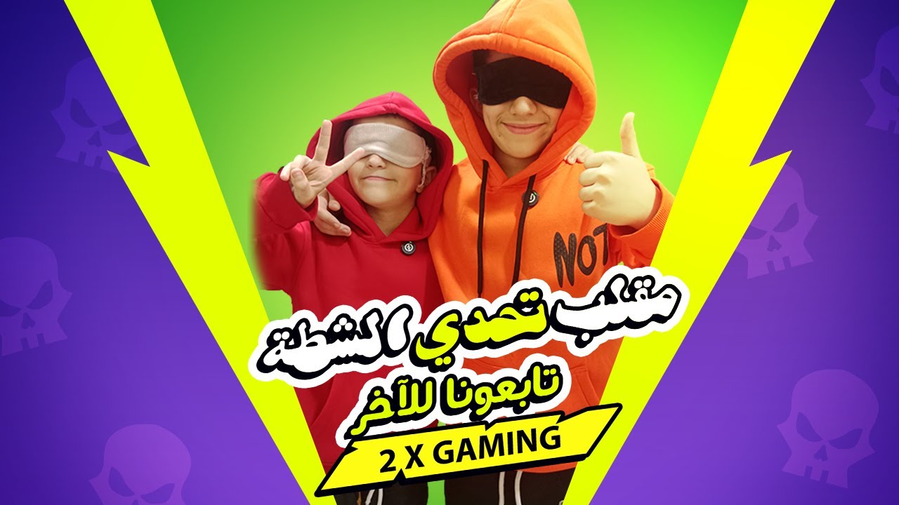 أقوى مقلب شطة! عبودة انتقم من وجود 😂🔥
