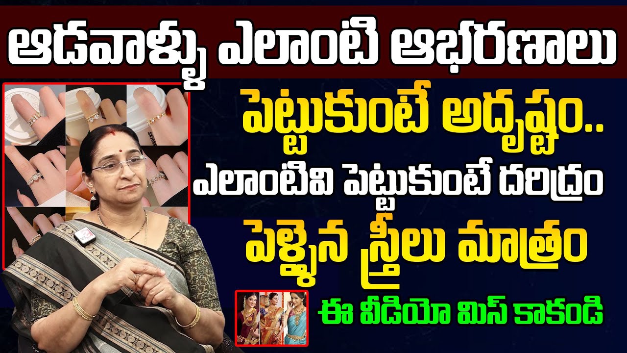 Spiritual Meaning of Women Wearing Gold & Silver Ornaments | Ramaa Raavi || SumanTV Motivation Life