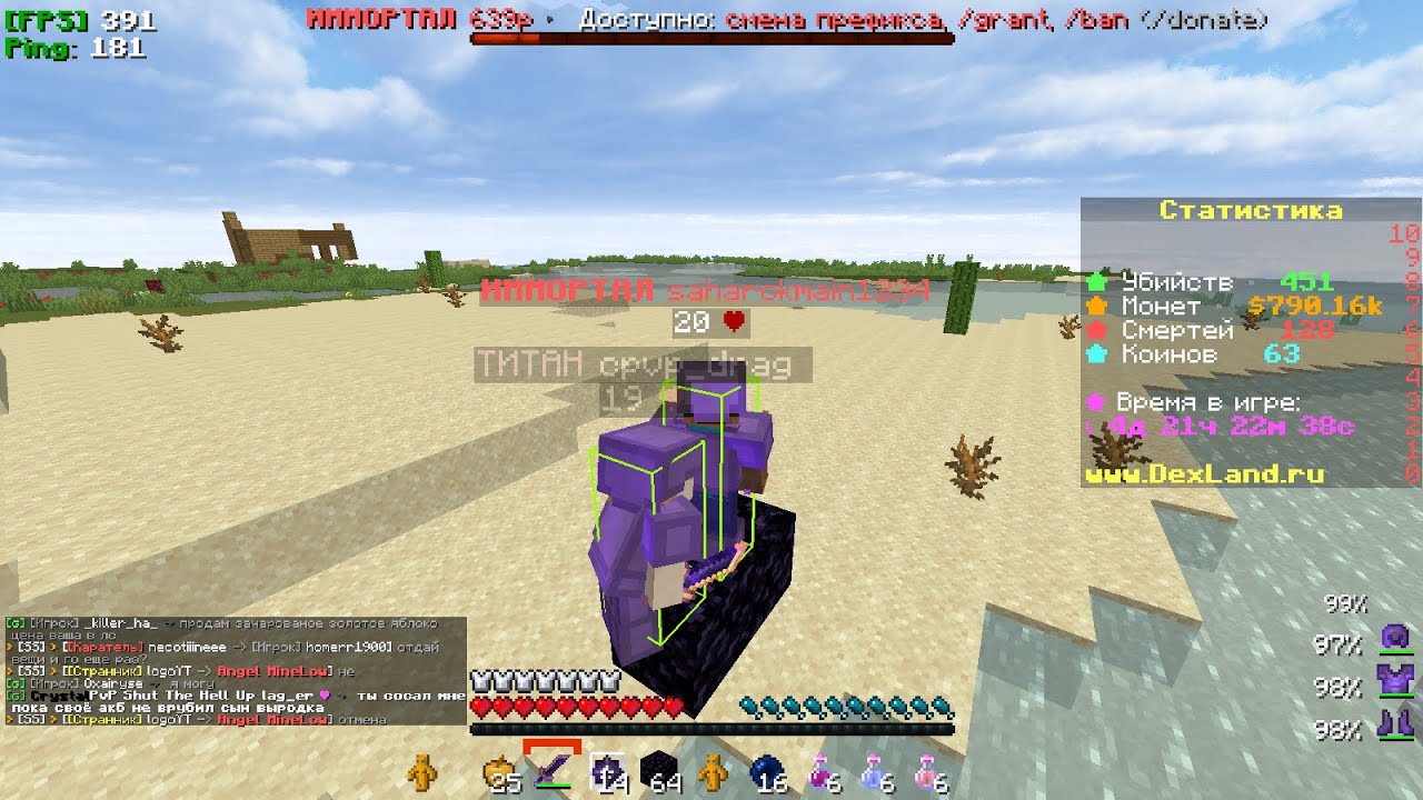☯Pvp Mineblaze и Dexland Убил Куча типов💪