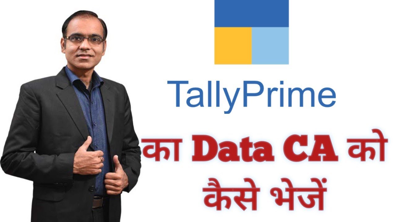 How to Send Tally Data to CA | Tally Prime Backup |how to take tally prime backup in pendrive