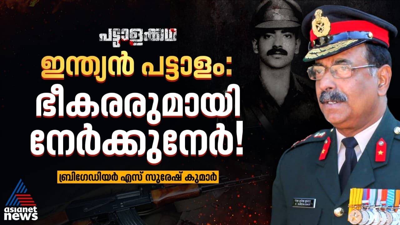 ഇന്ത്യൻ ആർമിയിലേത് ഉരുക്ക്പോലുറച്ച ബന്ധങ്ങൾ, ചങ്ക് പറിച്ച് കൊടുക്കും പരസ്പരം! | പട്ടാളക്കഥ | Army
