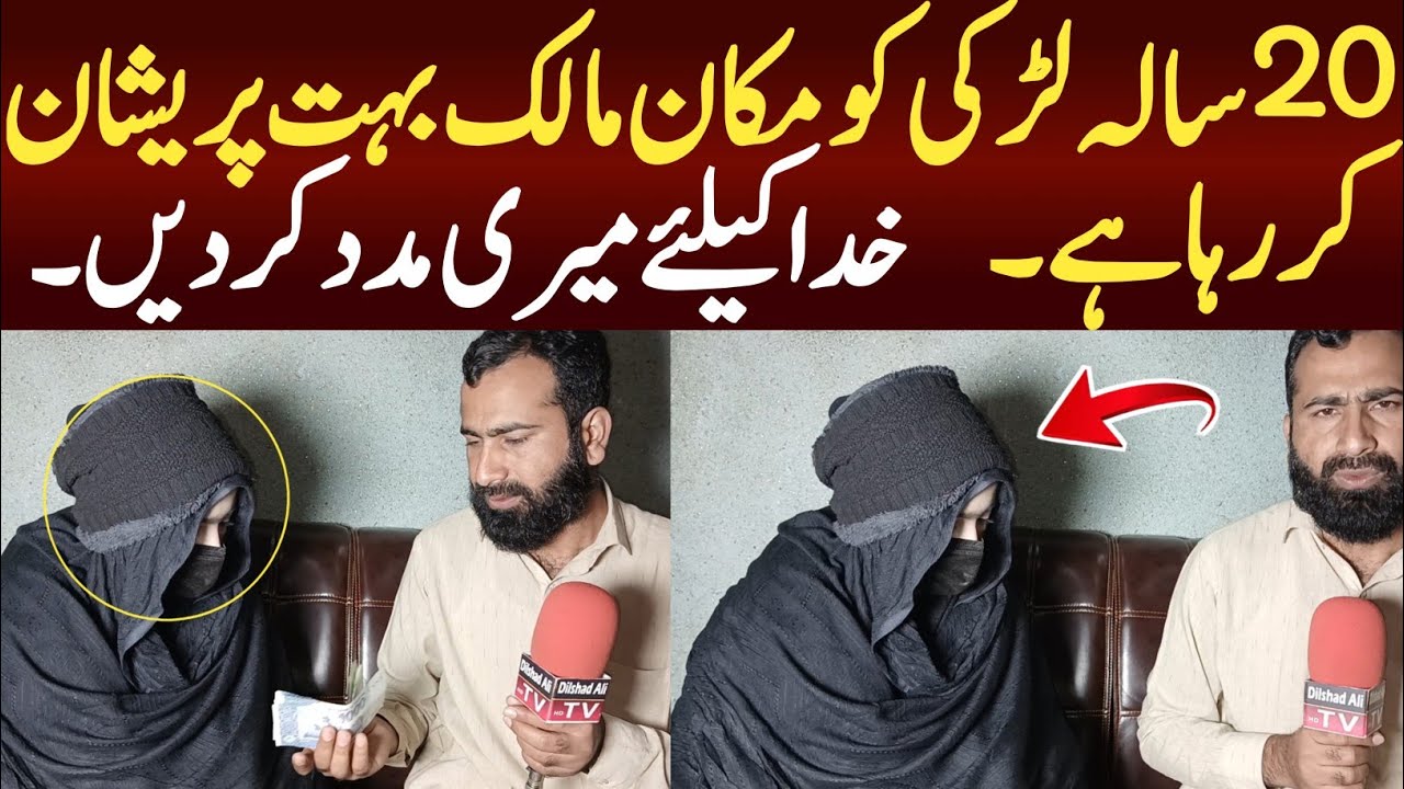 20 sala larki ko makan Malik buhut pareshan kr RHA ha Dilshad Ali TV February 15, 2025