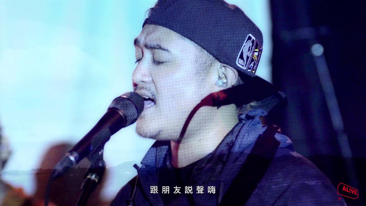 【ALIVE Live Session】圖騰──藍天