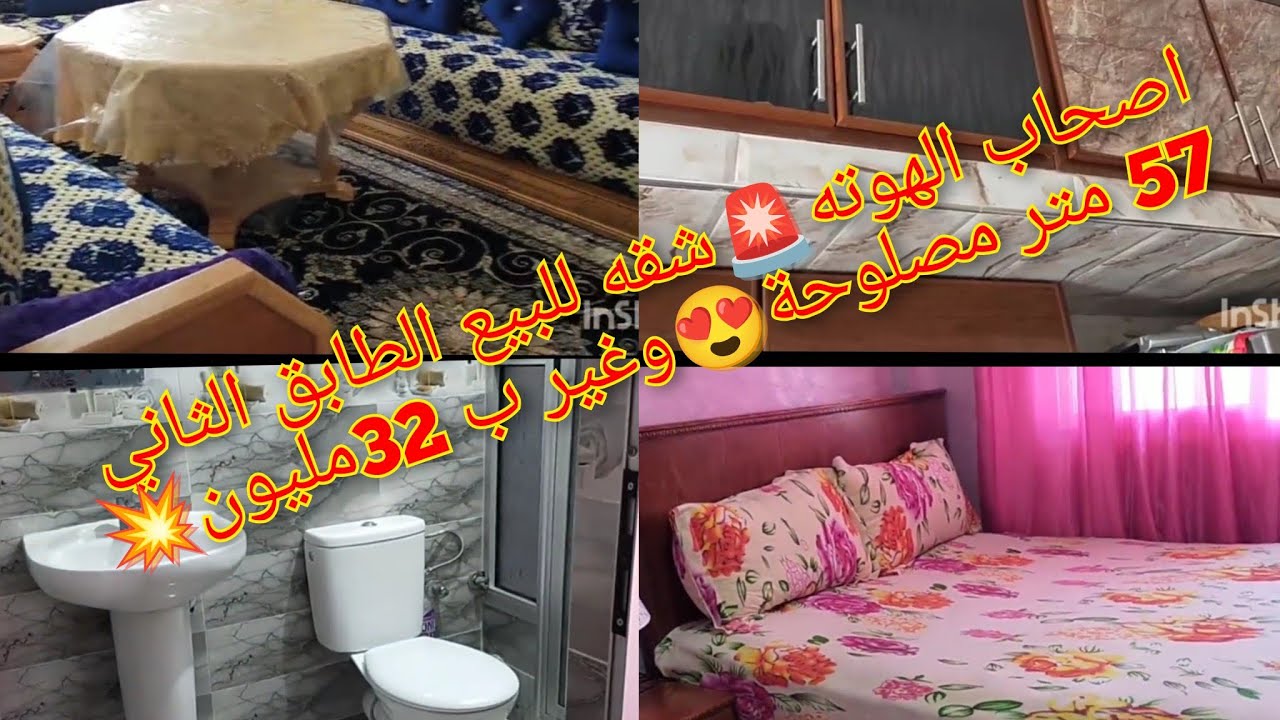 اصحاب الهوته🚨شقه للبيع اقامه الابرار سيدي عثمان الطابق الثاني🌞مصلوحة 😍 57 متر مصلوحه وغير ب32 مليون💥