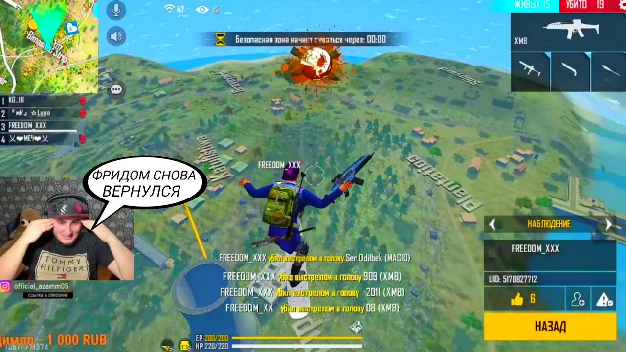 АЗАММ ВСТРЕТИЛ ЧИТЕРА ВО ФРИ ФАЕРЕ/FREE FIRE azamm