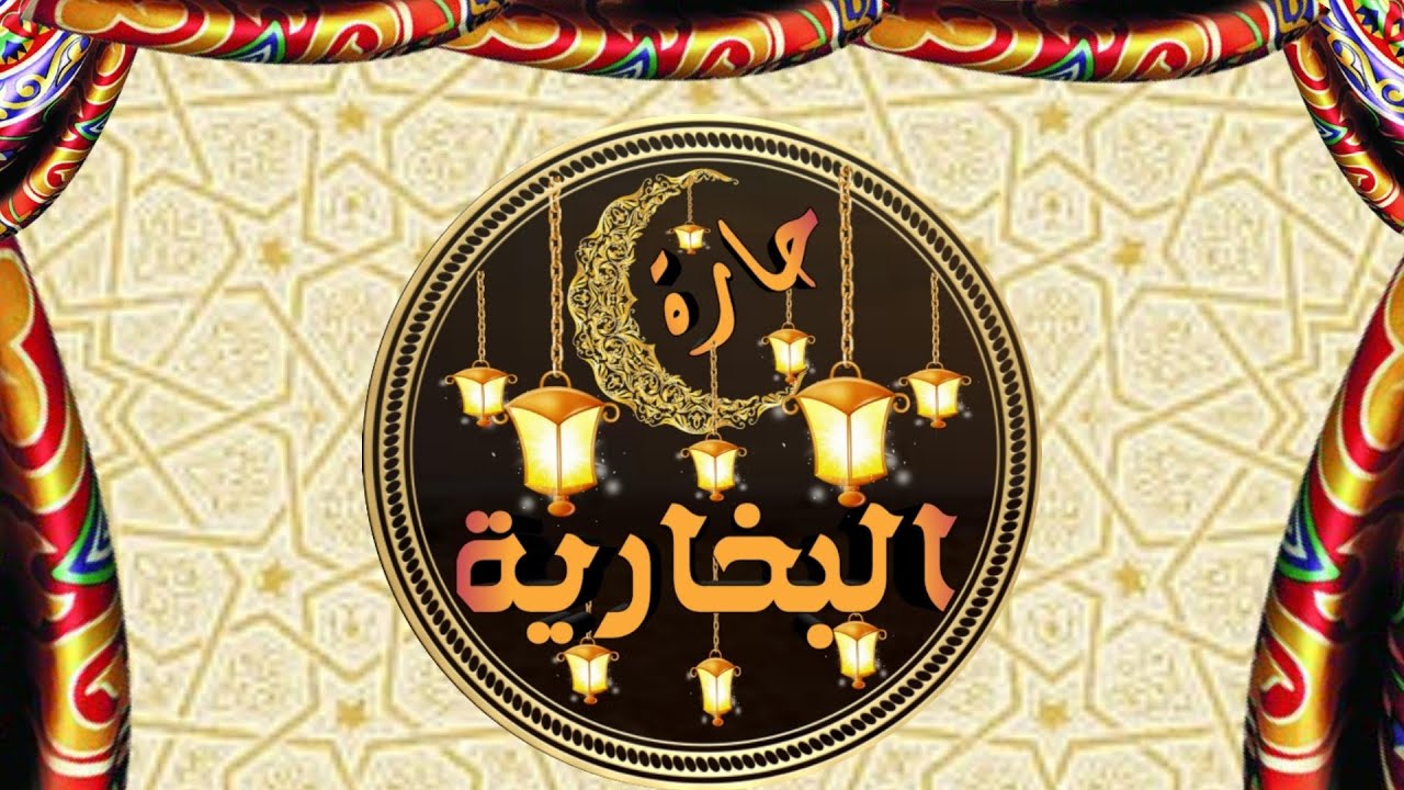 فطور شباب حارة البخارية عام ٢٠١٩م