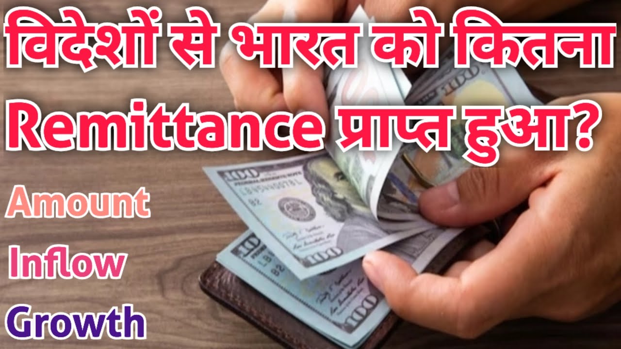 India tops Global Remittances. India remittance in 2024 is record $129 Billion Inflows. India again