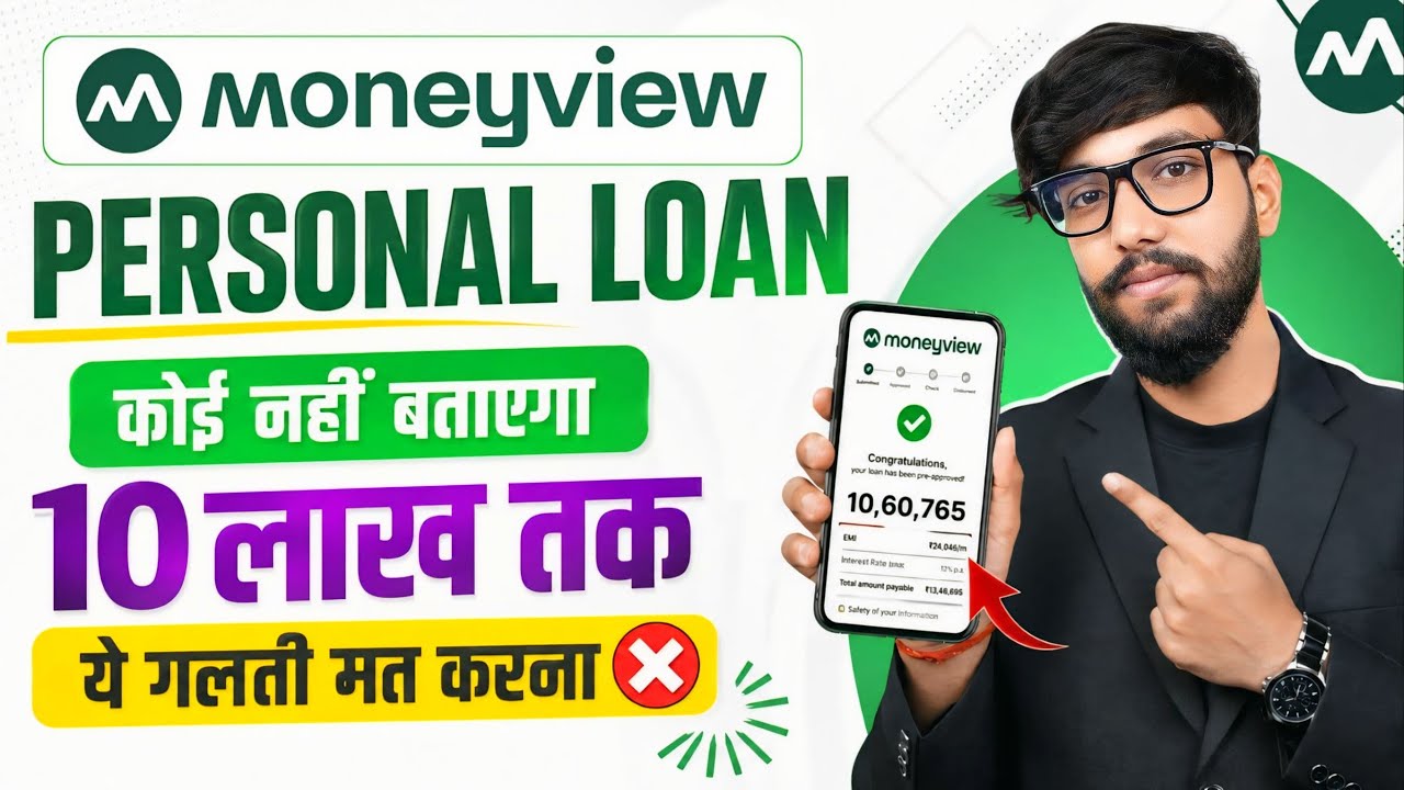 Money view loan kaise milega 2026 | Moneyview personal loan kaise le | Moneyview personal loan app