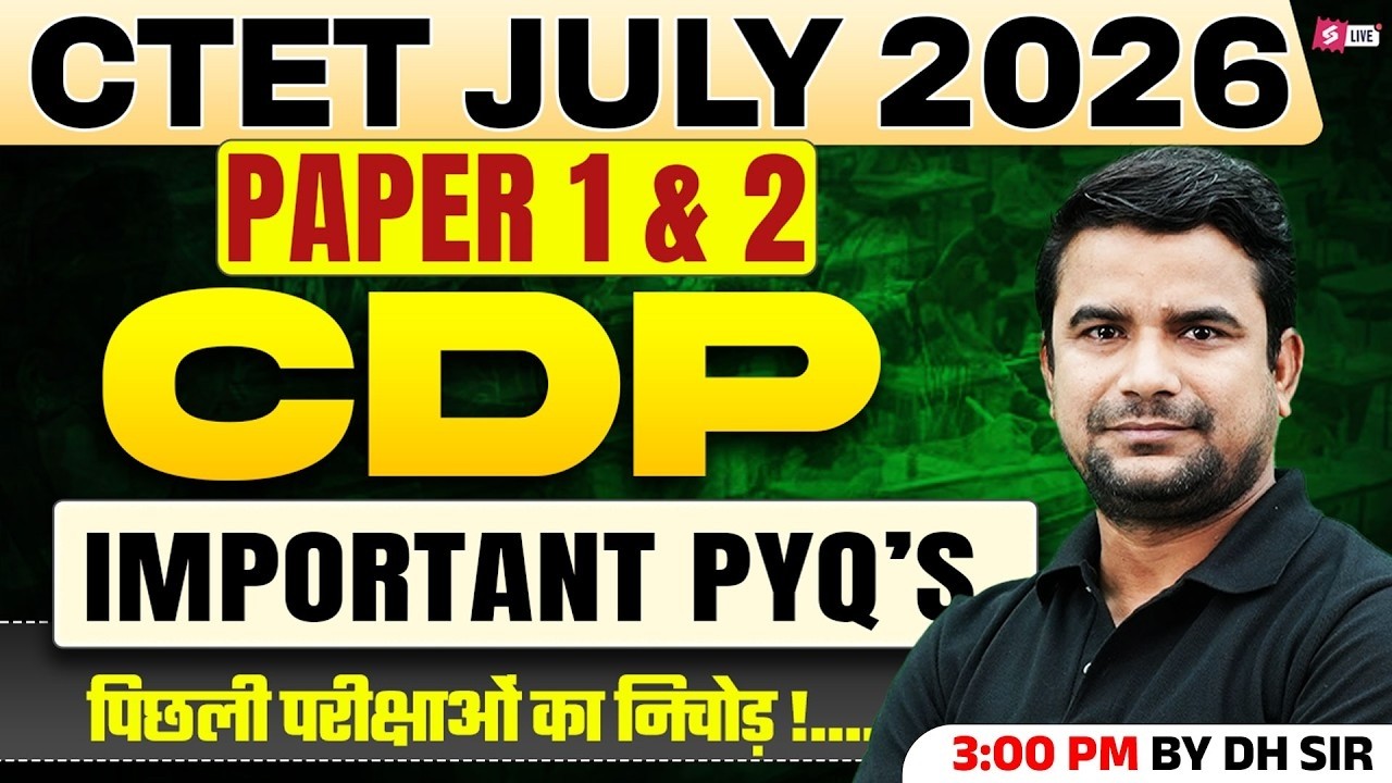 CTET CDP Classes 2026 | CTET CDP Previous Year Questions | CTET CDP Paper 1 & 2 By DH Sir