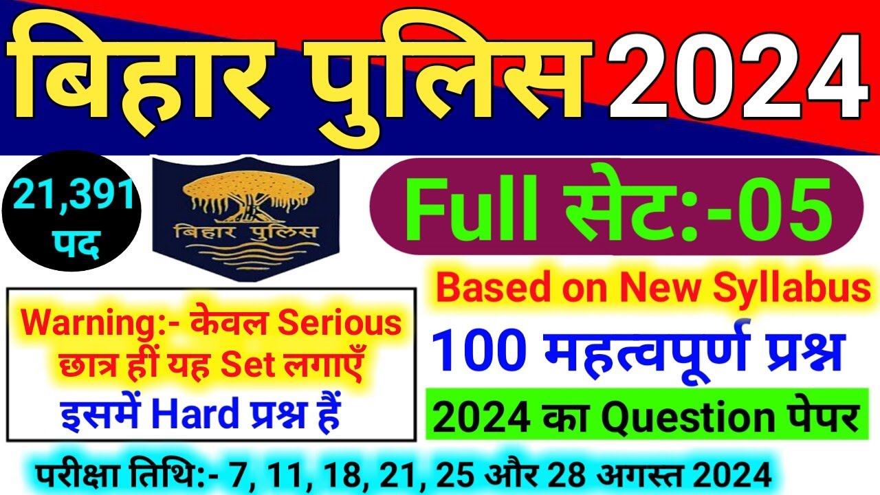 Bihar Police 21391 Post Full Practice Set 2024 Important 100 Question || Bihar Police Question 2024