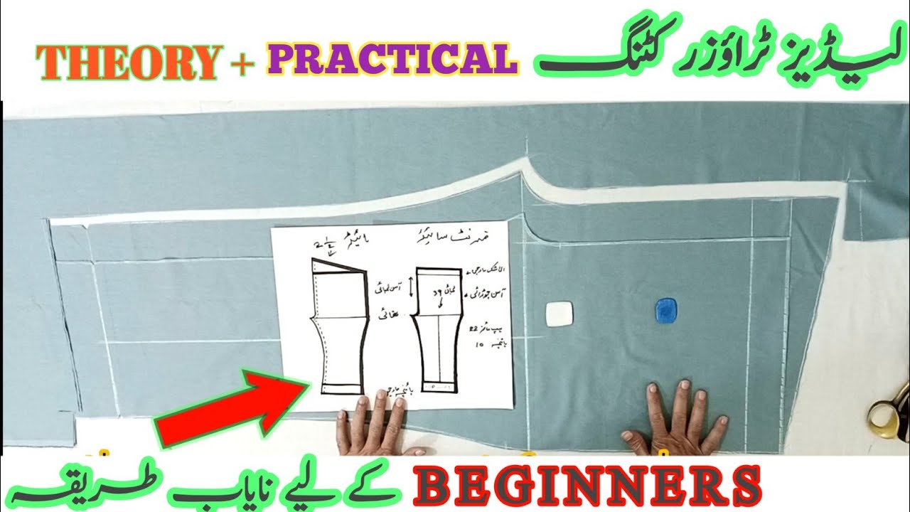 Step By Step Ladies Trouser Cutting And Stitching | Complete Tutorial