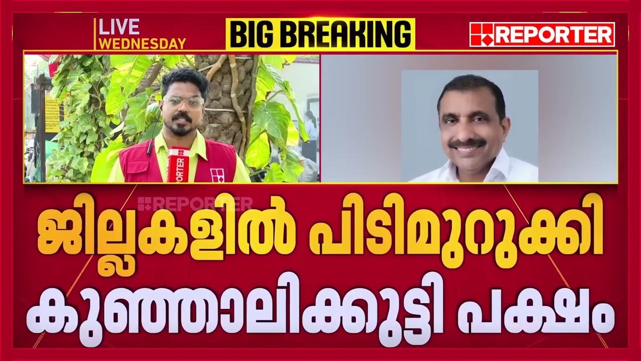 Muslim Leagueല്  പുനഃസംഘടന;  ജില്ലാ കമ്മിറ്റികളില്  പിടിമുറുക്കി കുഞ്ഞാലിക്കുട്ടി പക്ഷം