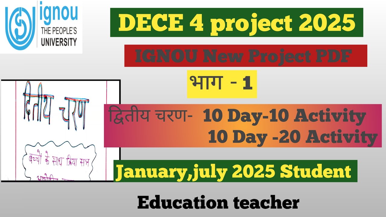 DECE 4 New project pdf file in Hindi 2025|चरण -2 full project video|DECE 4 project full PDF files|