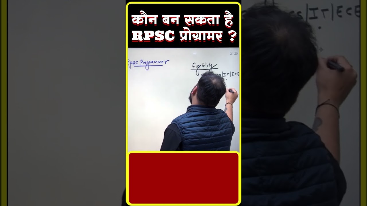 कौन बन सकता है RPSC प्रोग्रामर? #ytshort #viralshort #programmer #rpsc