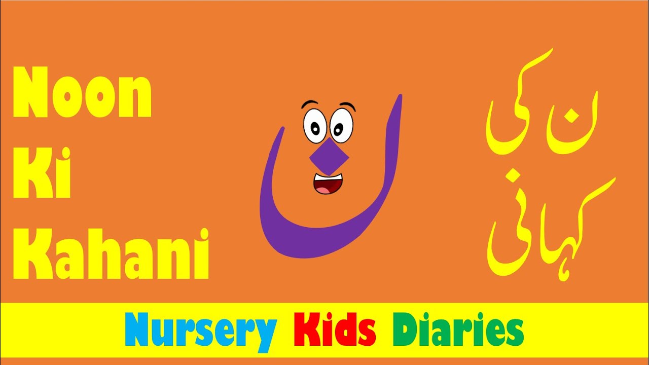 NOON  KI KAHANI - Learning & Writing 