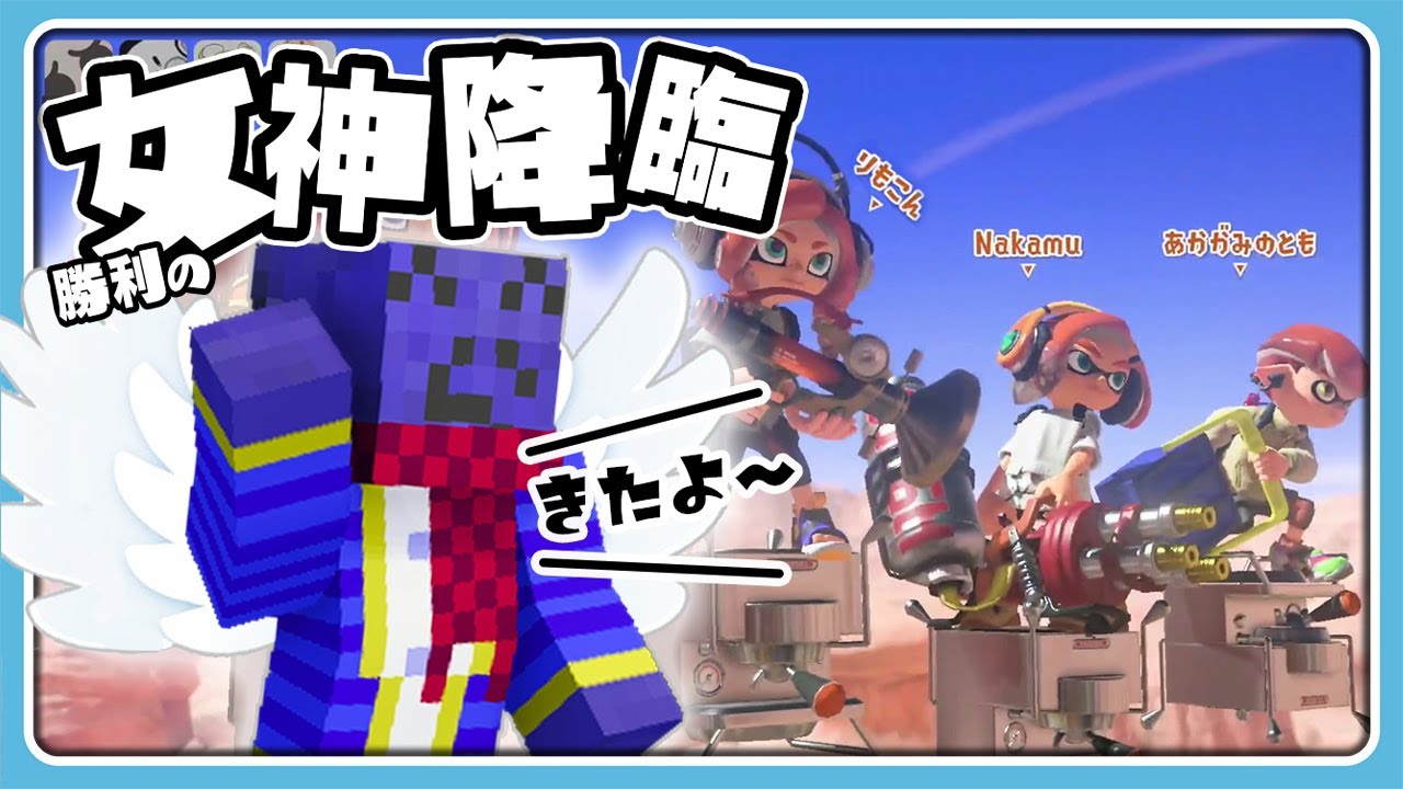 【Splatoon3】勝利の女神らっだぁ８連敗の３人をキャリー【#らっだぁ切り抜き】