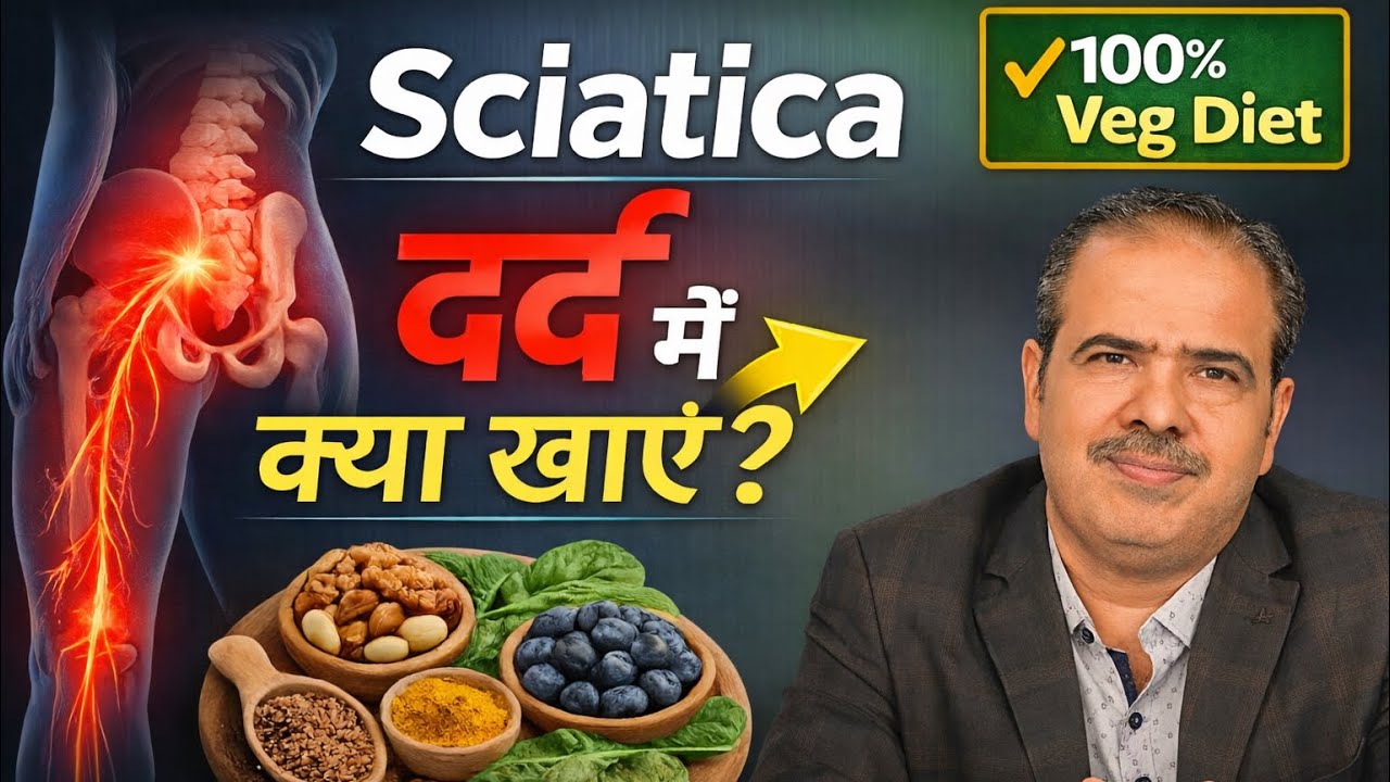 Sciatica Diet Plan 🍲: 5 Foods for Pain Relief & Ayurvedic Treatment in India | Dr. Vardhan