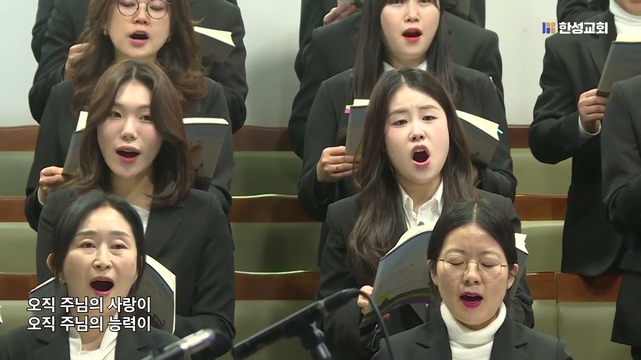 37. 주의 은혜 없이는_원사임