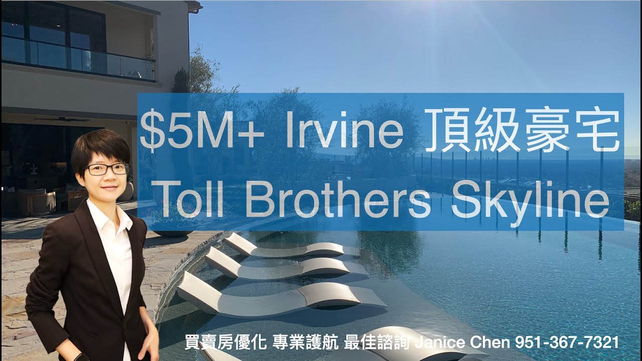 Irvine 最高地勢豪宅｜全新 Skyline 社區｜$5M+ Luxury Homes at Orchard Hills Summit | Toll Brothers Skyline Tour