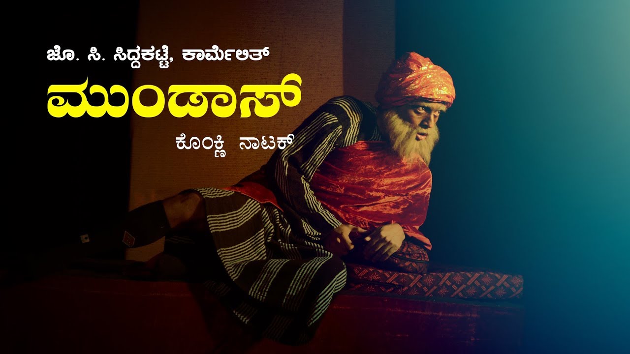 KONKANI PLAY | MUNDAS | JOCY SIDDAKATTE