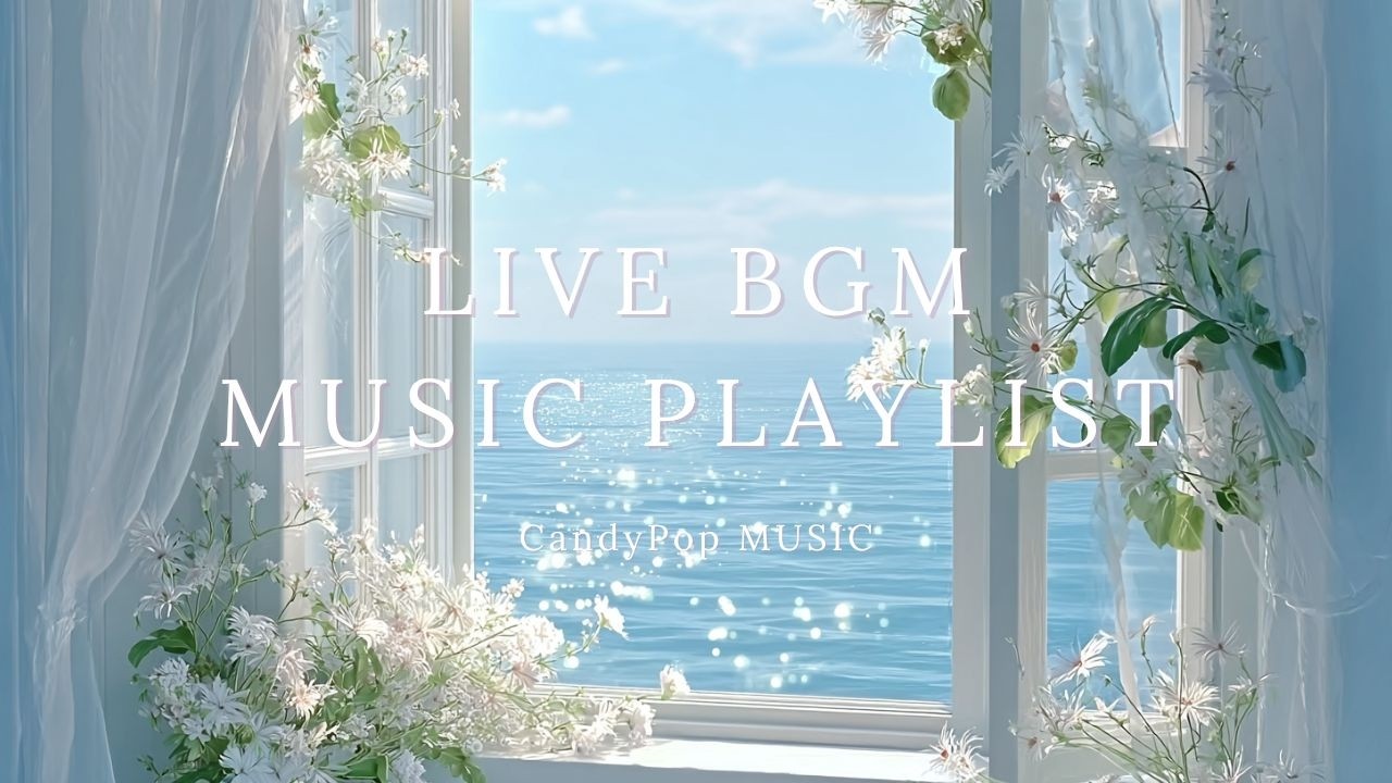 【LiveBGM】素敵な１日にする爽やかBGM🌿お洒落な洋楽で過ごす癒しの時間｜作業用・読書・かけ流し