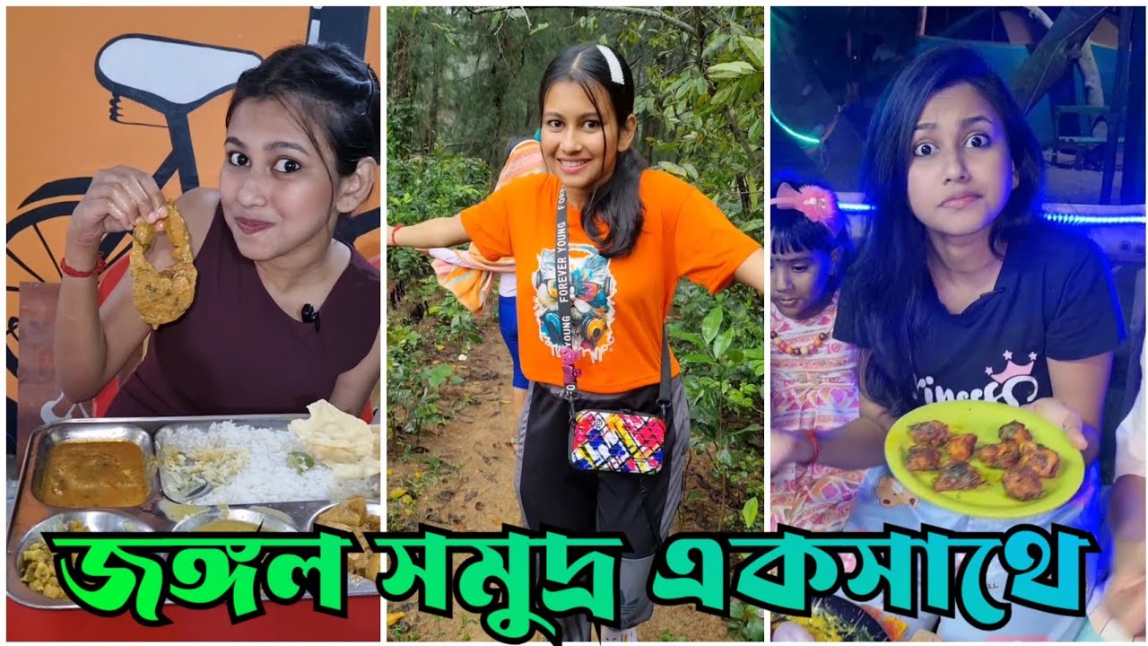 জঙ্গল সমুদ্র একসাথে পেলাম 😍 // Bagda Beach 🏝️