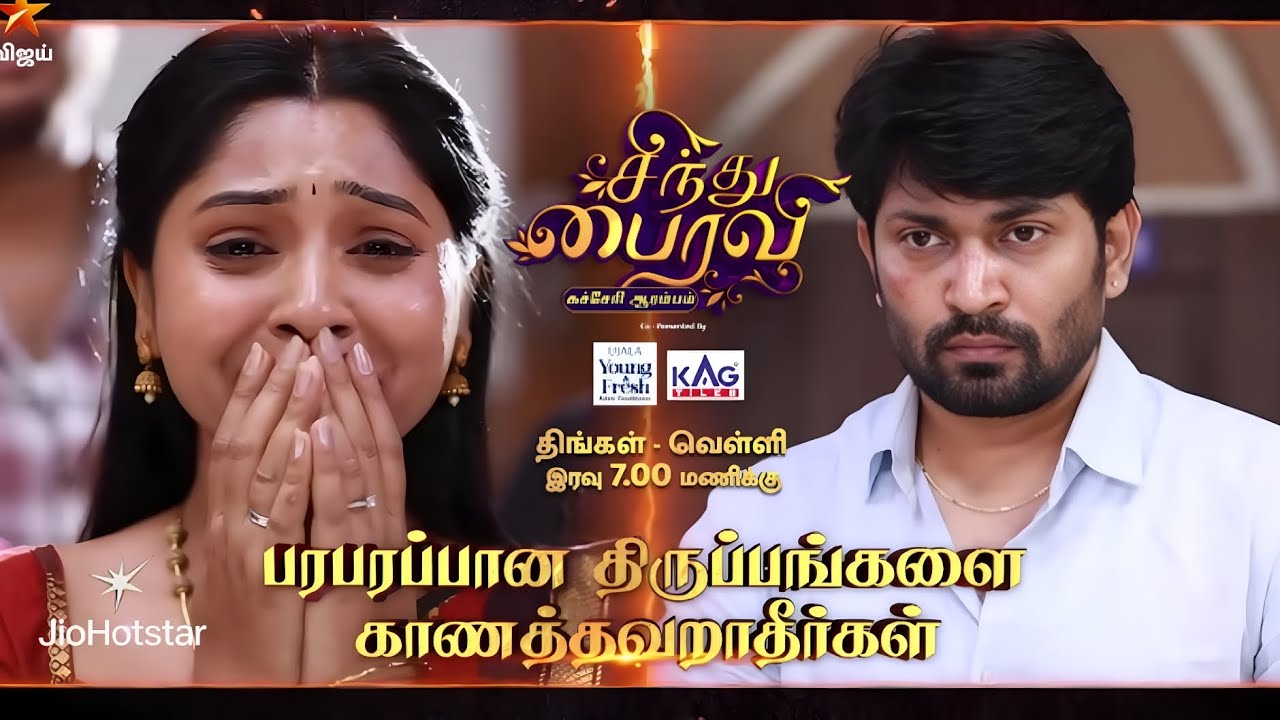 Serial promo Sindhu Bhairavi || coming promo Sindhu Bhairavi || மனம் உடைந்து போன சிந்து 