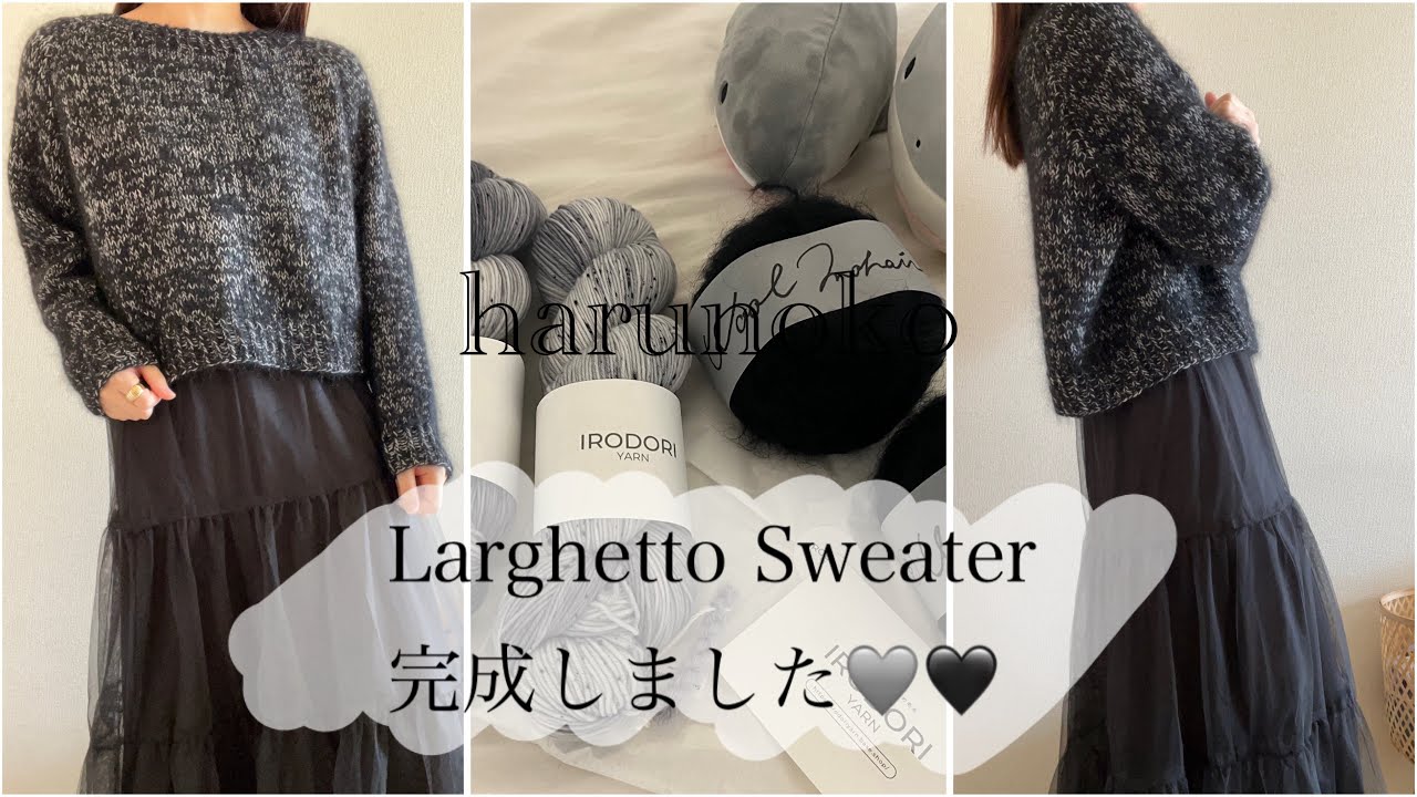 Larghetto Sweater完成しました🖤🩶　失敗は成功のもと！/直せばいいのよ直せば