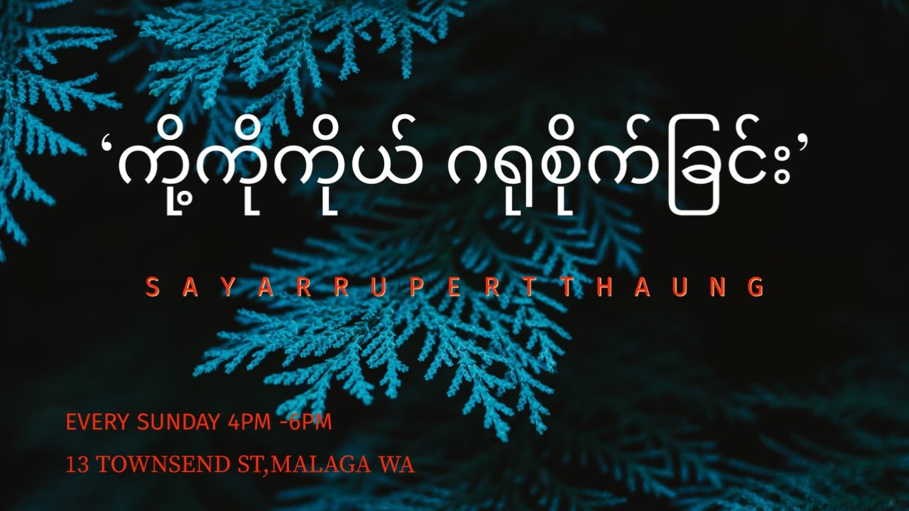 ကို့ကိုကိုယ် ဂရုစိုက်ခြင်း