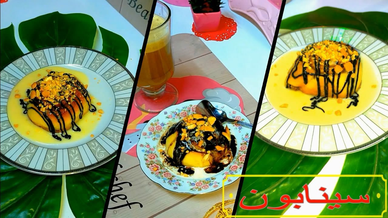 روايح الشتا هلت علينا  يبقى لازم سينابون  هتاكلى اجمل سينابون على الاطلاق