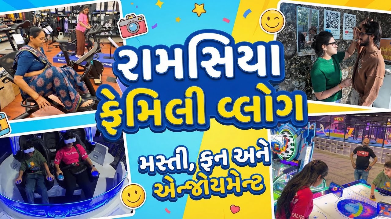 ગેમઝોનમા