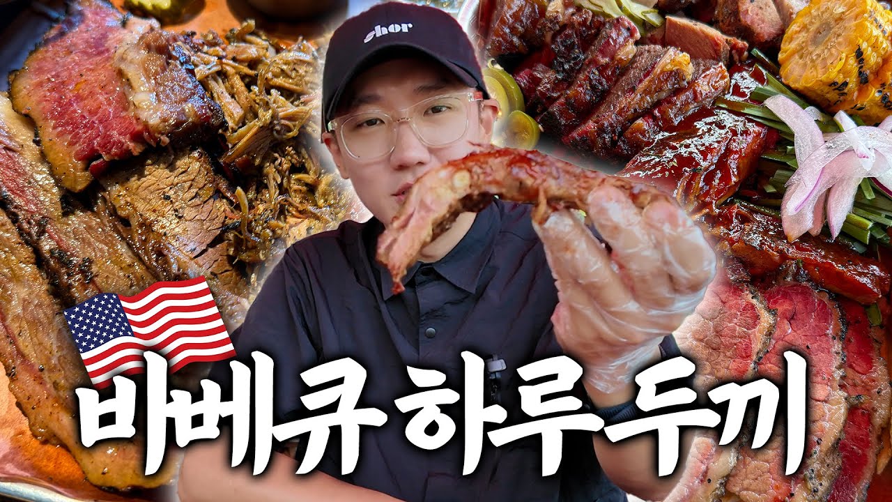 관세 없이 즐기는 미제의 맛
