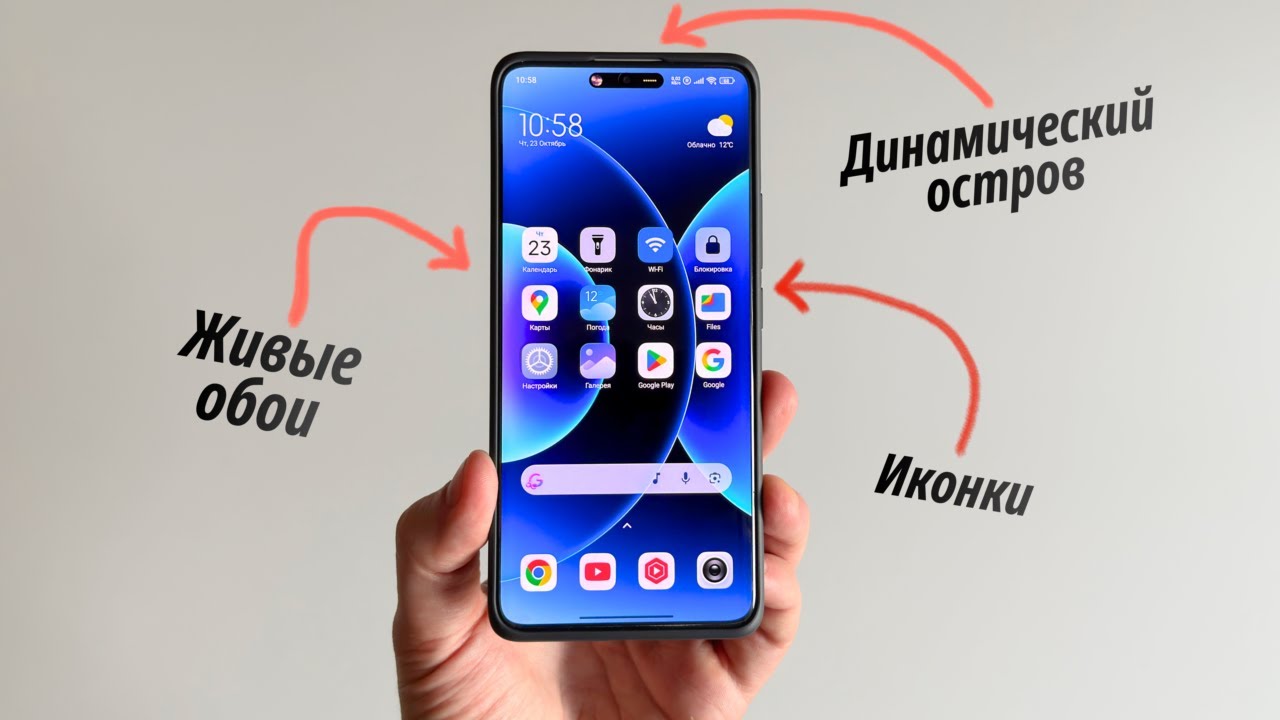 HyperOS 3 как установить живые обои, иконки и остров на любой Xiaomi, Redmi, Poco?