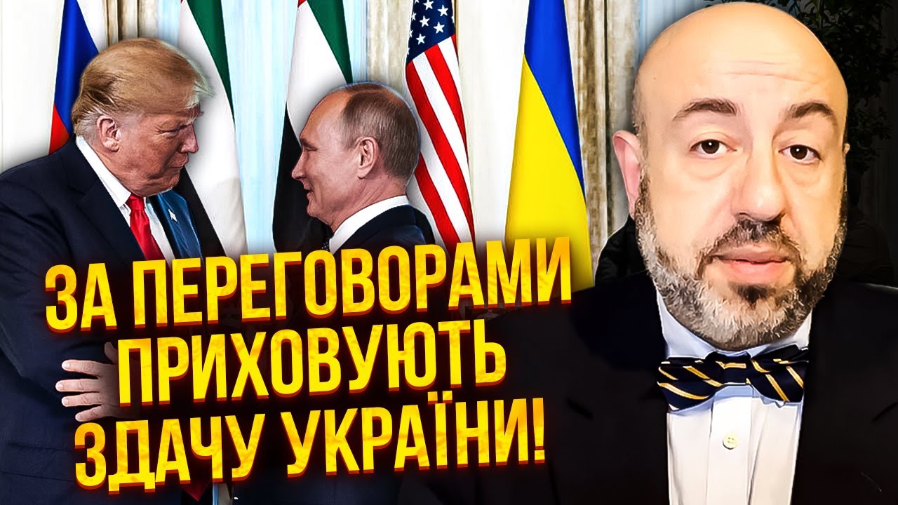 ☝️РАШКІН: Переговори – ЦЕ ФЕЙК!  Усі зустрічі – ПРИКРИТТЯ ДЛЯ РОСІЇ. США вирішили ОБІКРАСТИ УКРАЇНУ