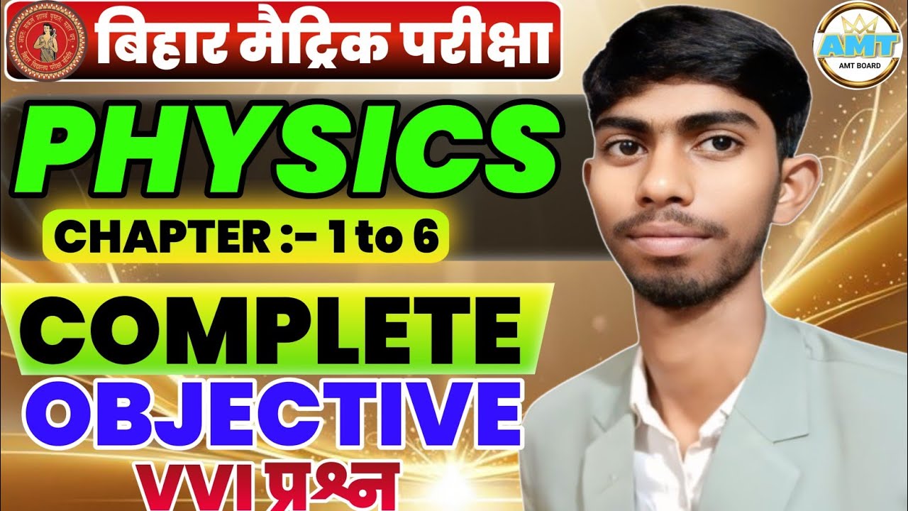 Bihar board Class 10th Complete Physics | महाटेस्ट | Physics Class 10th Objective Question 2026