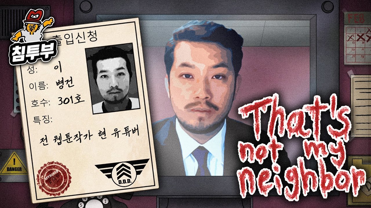 도플갱어 넌 못 지나간다