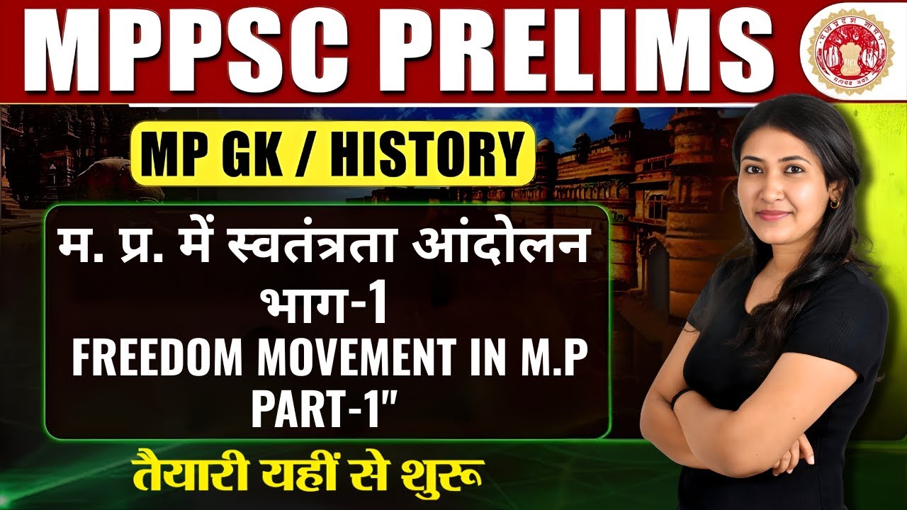 Madhya Pradesh Freedom Movement | MP GK History Part-1 | MPPSC Prelims Preparation #mppsc2026