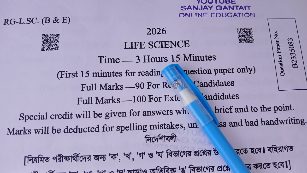 madhyamik life science question paper 2026